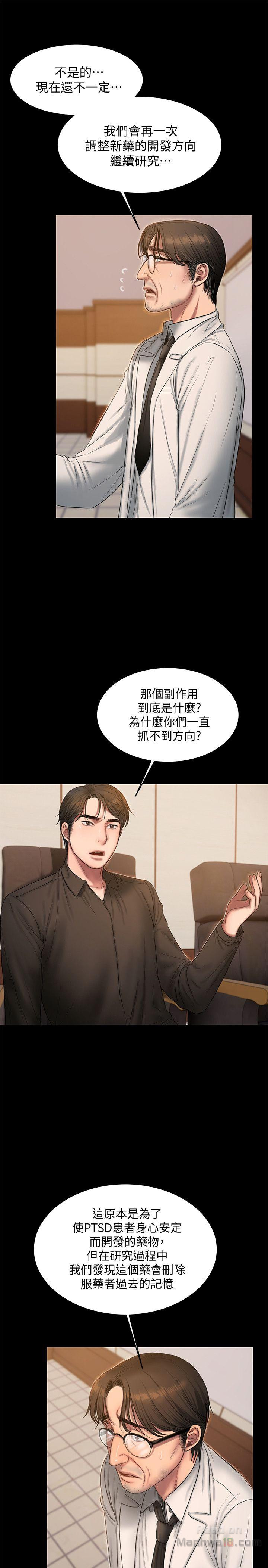 Run Away Raw Chapter 33 Page 6