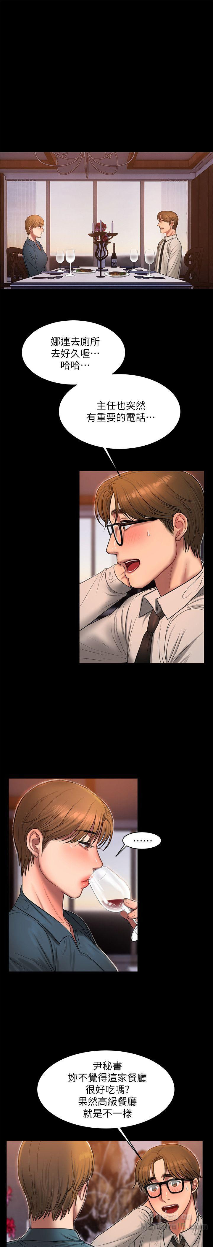 Run Away Raw Chapter 34 Page 18