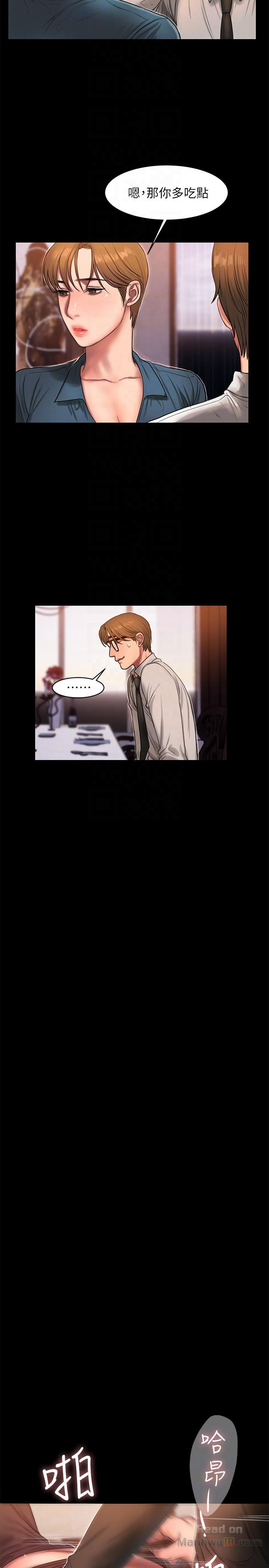 Run Away Raw Chapter 34 Page 19
