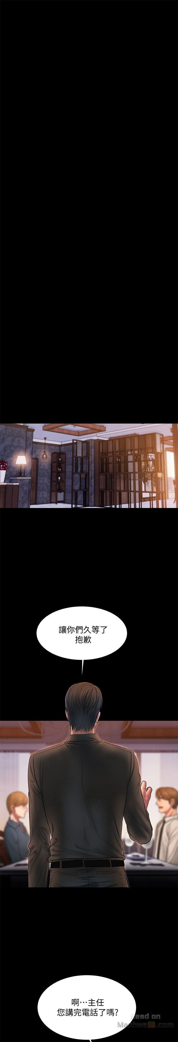 Run Away Raw Chapter 34 Page 24