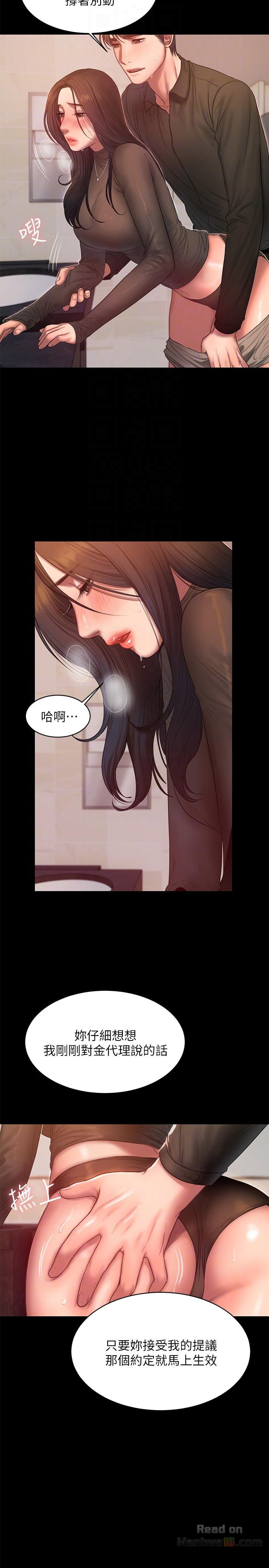 Run Away Raw Chapter 34 Page 7