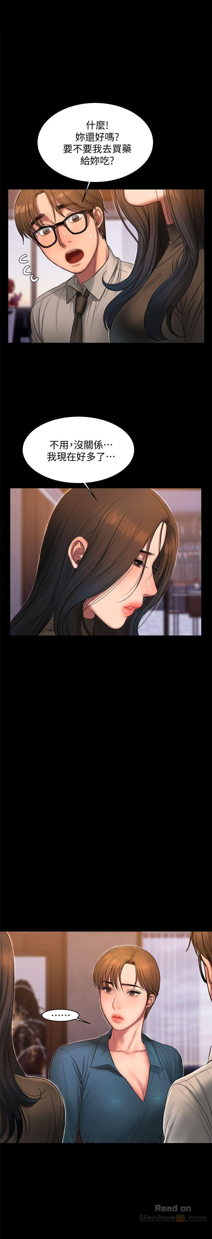 Run Away Raw Chapter 35 Page 1
