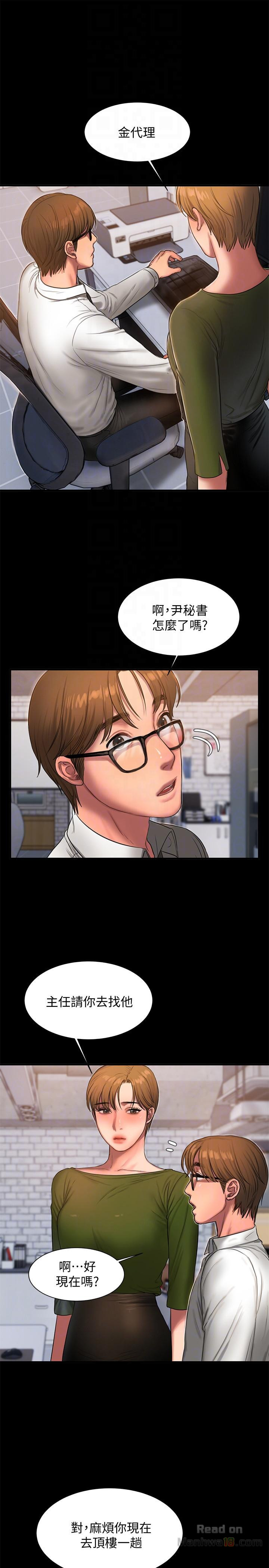 Run Away Raw Chapter 35 Page 14