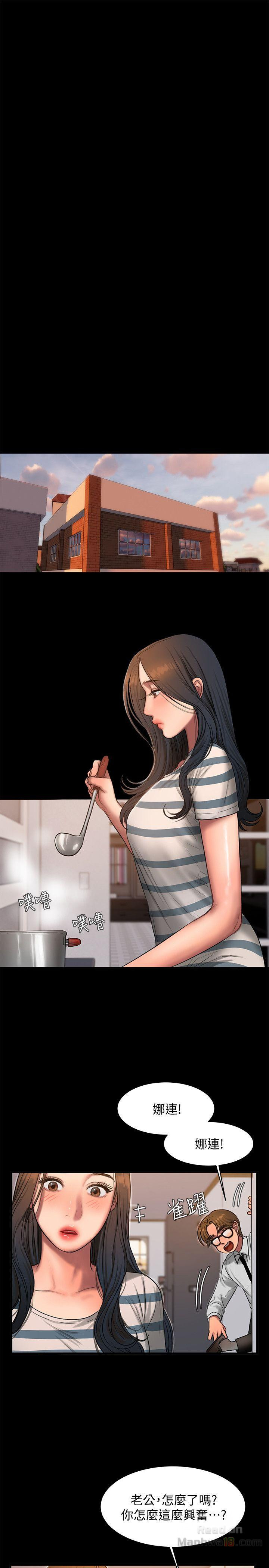 Run Away Raw Chapter 35 Page 17