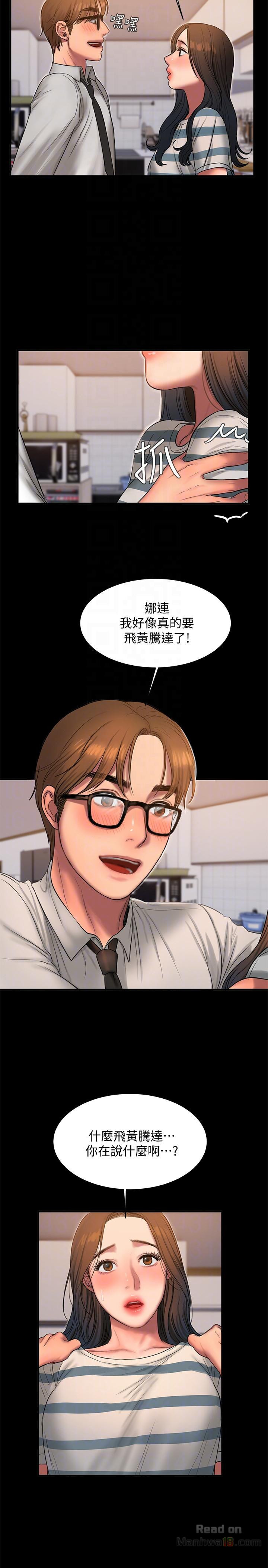 Run Away Raw Chapter 35 Page 18