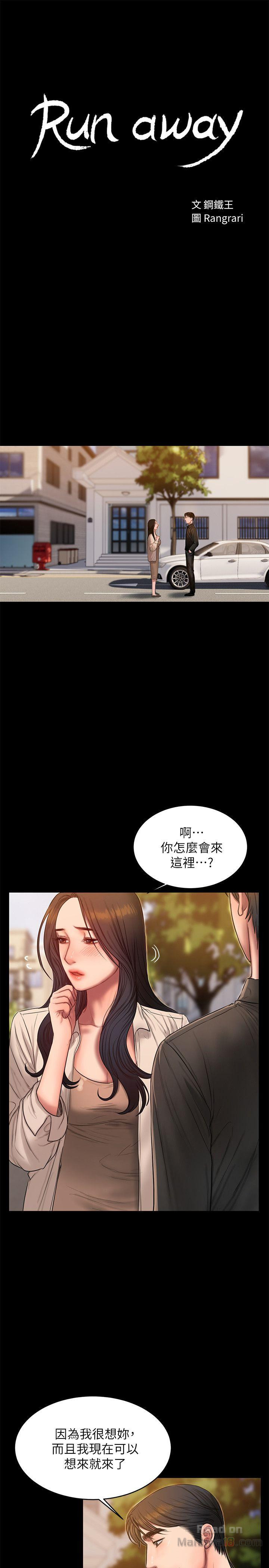 Run Away Raw Chapter 36 Page 3
