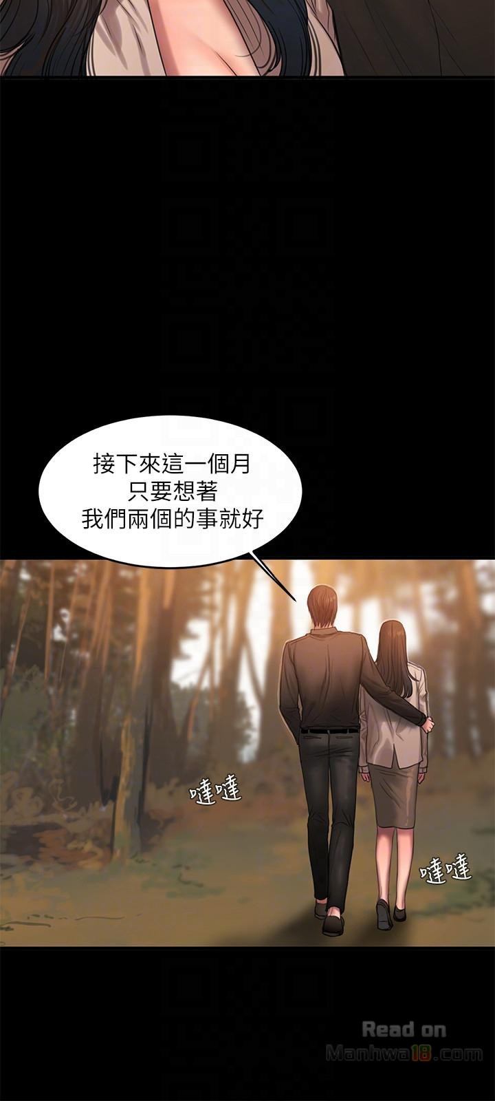 Run Away Raw Chapter 37 Page 11