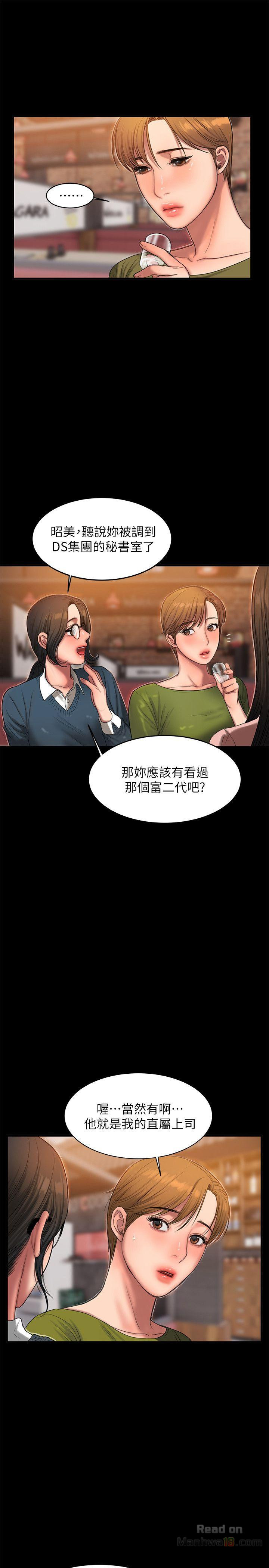 Run Away Raw Chapter 37 Page 18