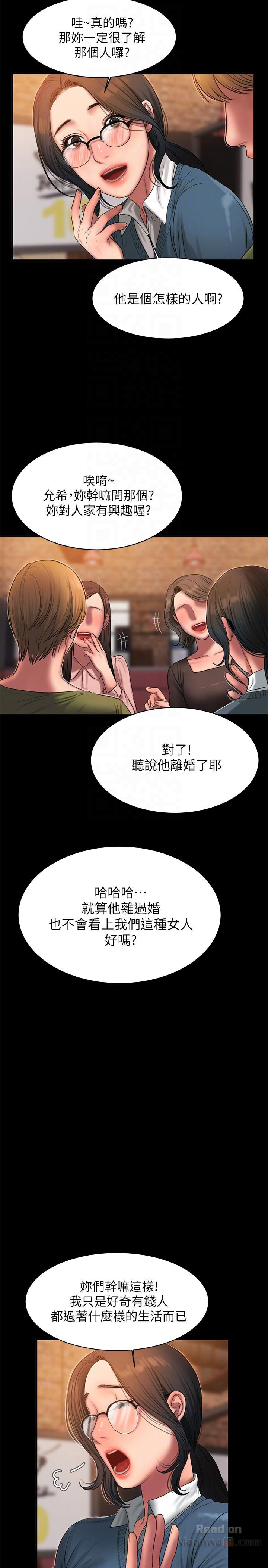 Run Away Raw Chapter 37 Page 19