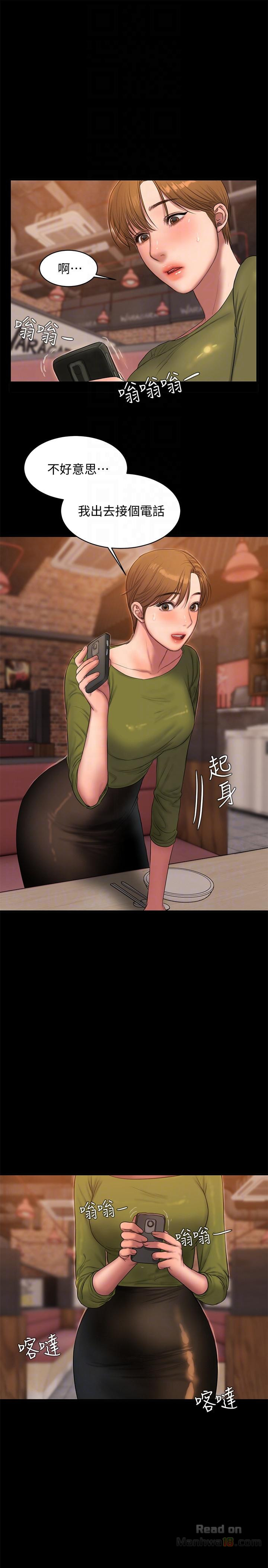 Run Away Raw Chapter 37 Page 21