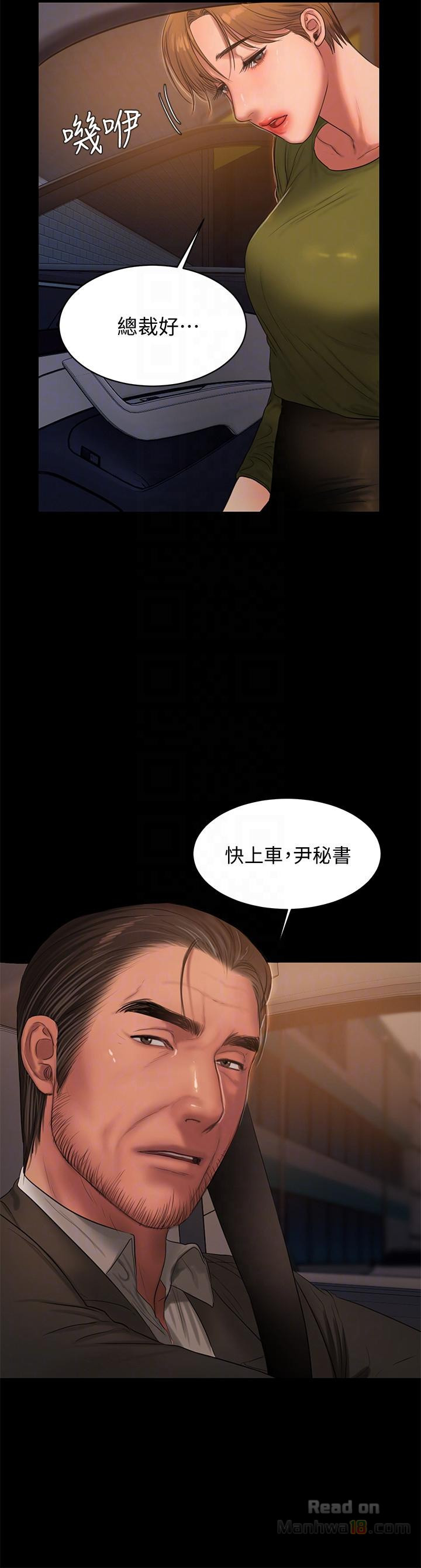 Run Away Raw Chapter 37 Page 23