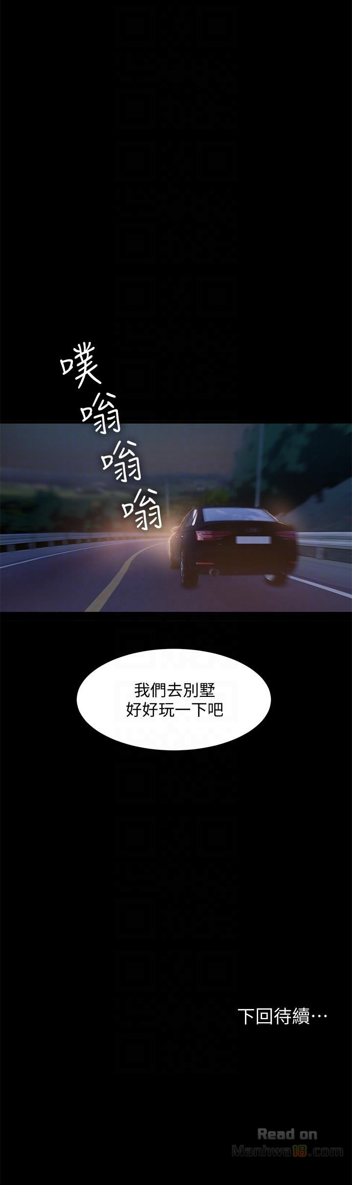 Run Away Raw Chapter 37 Page 25