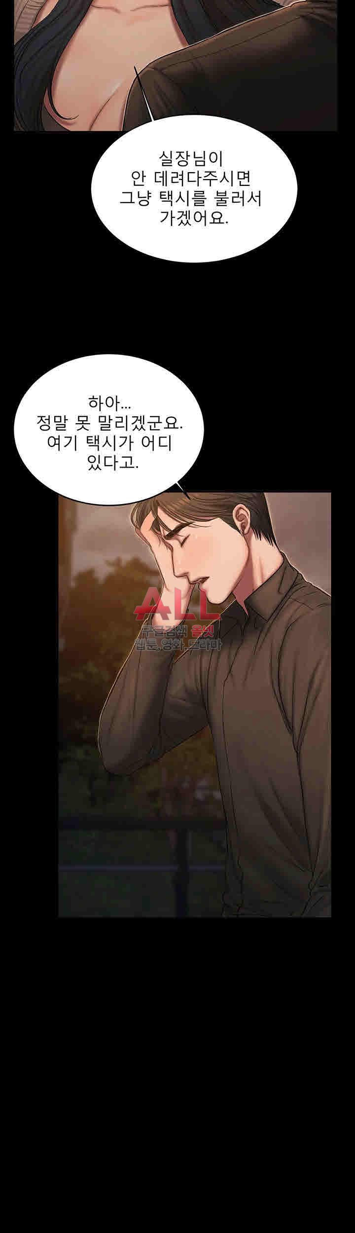 Run Away Raw Chapter 38 Page 6
