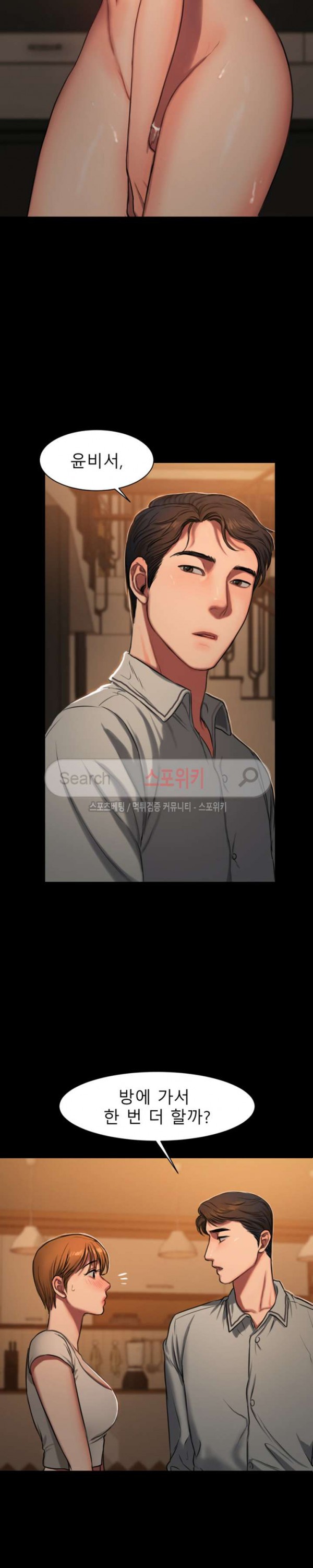 Run Away Raw Chapter 4 Page 35