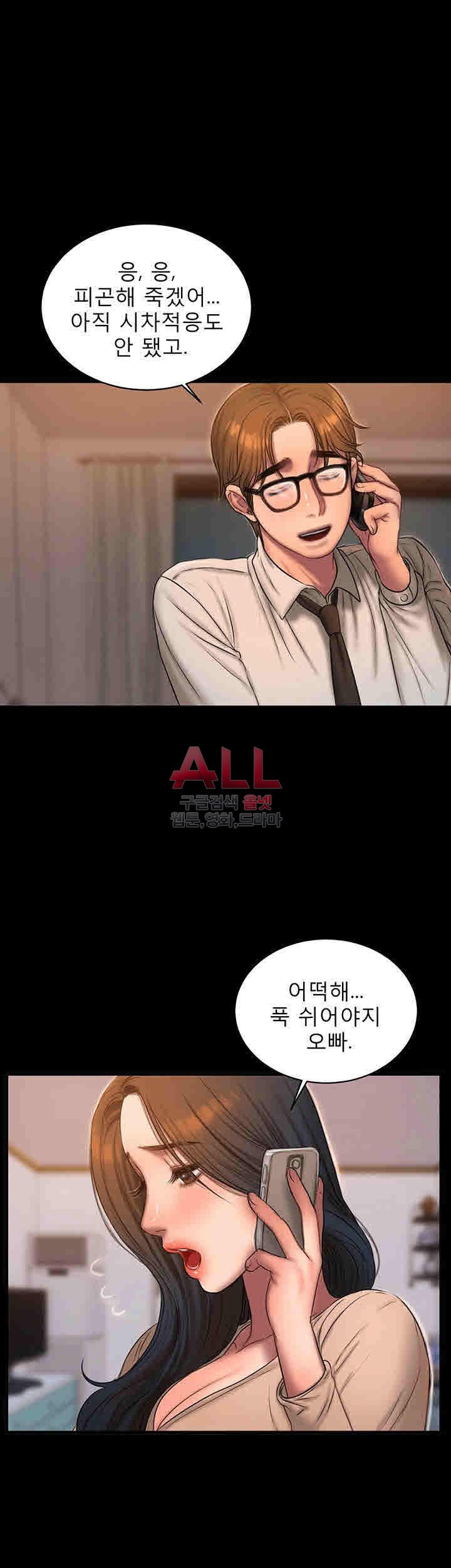Run Away Raw Chapter 40 Page 30