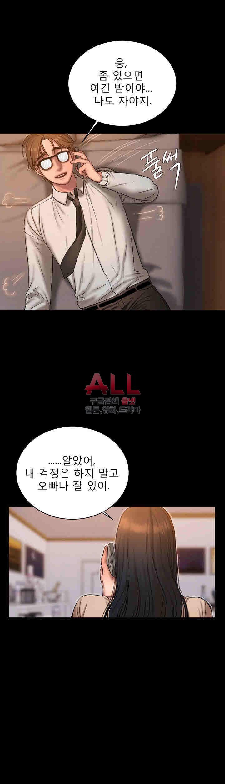 Run Away Raw Chapter 40 Page 31