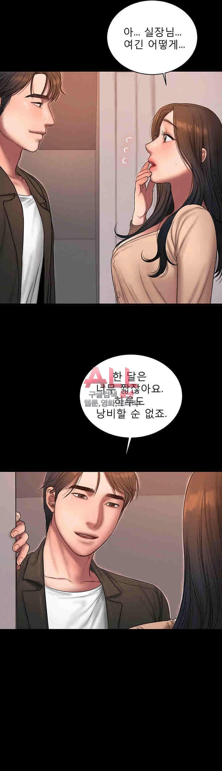 Run Away Raw Chapter 40 Page 36