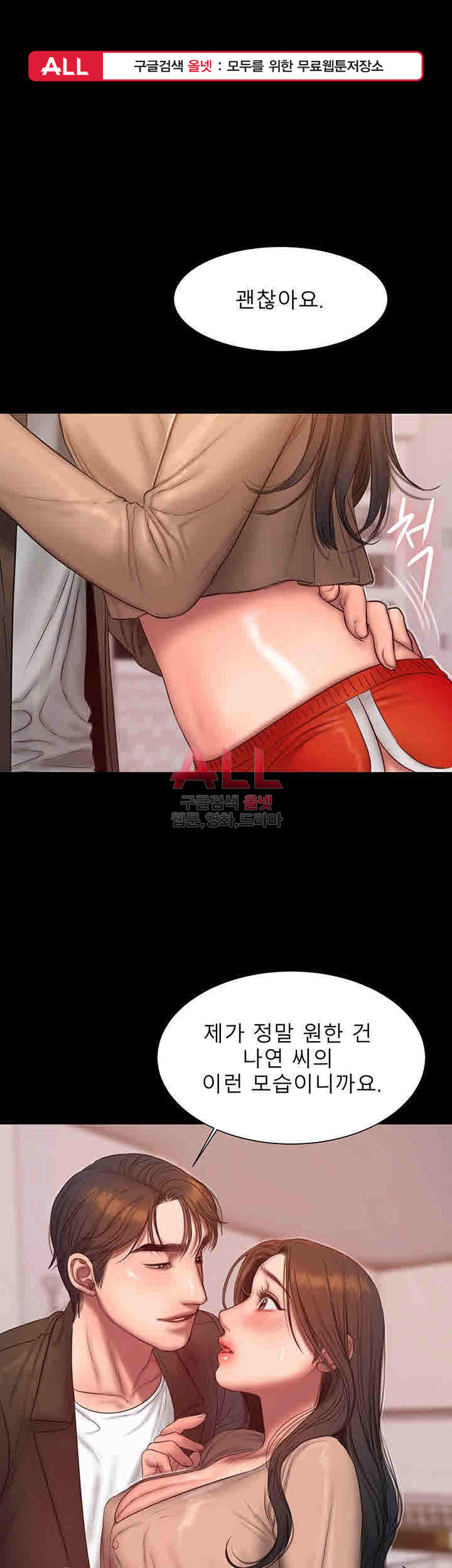 Run Away Raw Chapter 41 Page 1