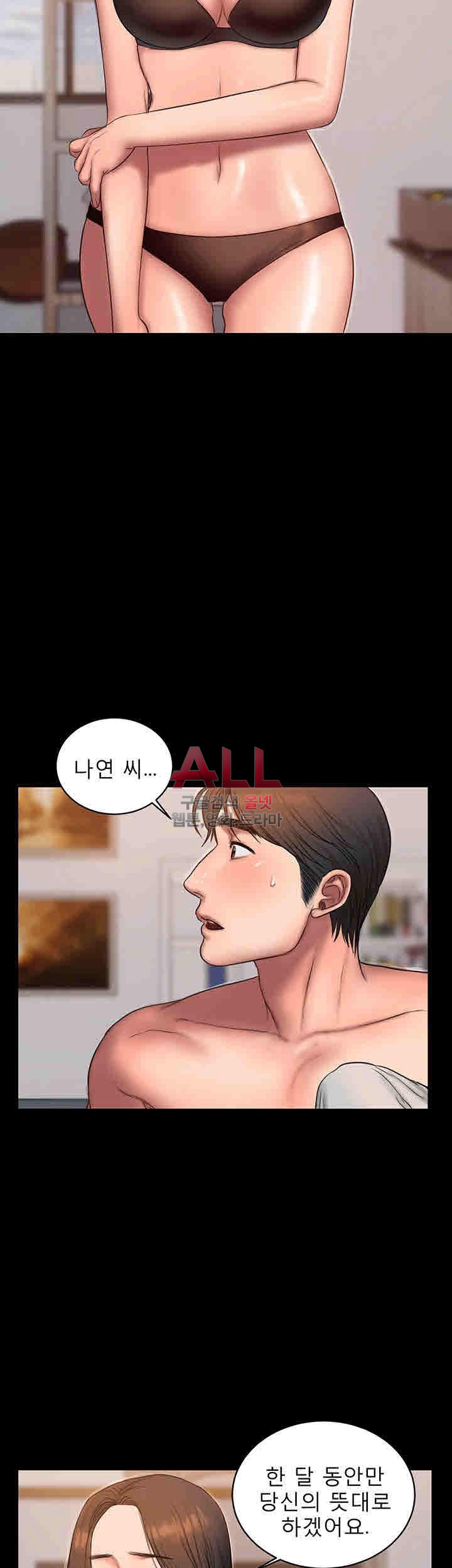 Run Away Raw Chapter 41 Page 44