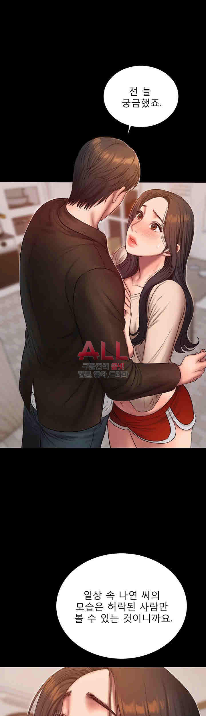 Run Away Raw Chapter 41 Page 5