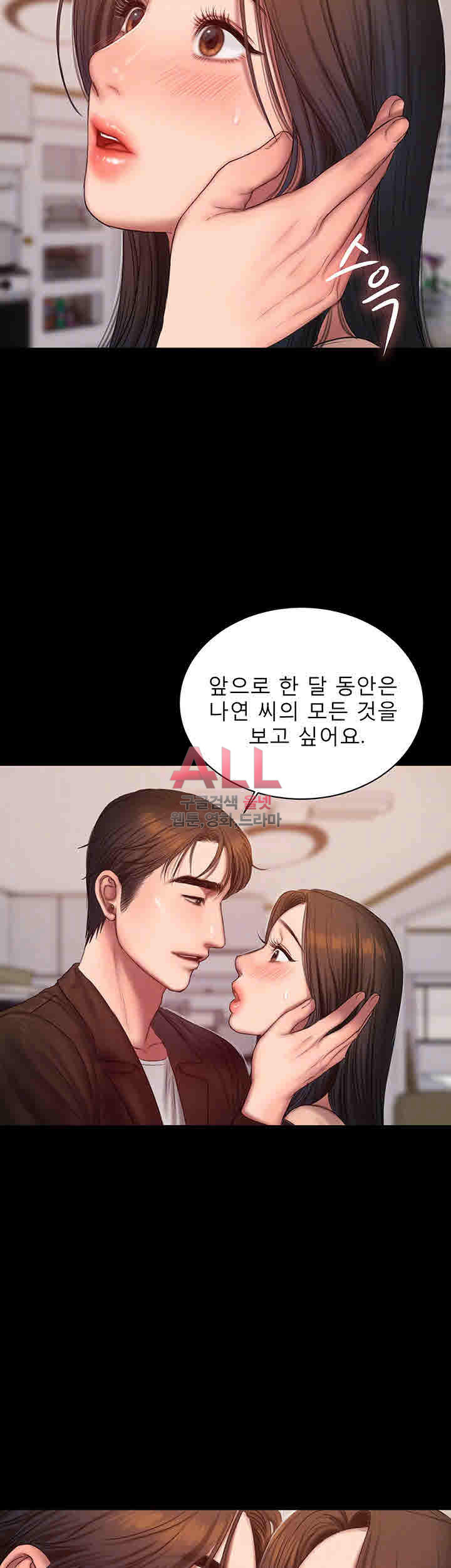 Run Away Raw Chapter 41 Page 6