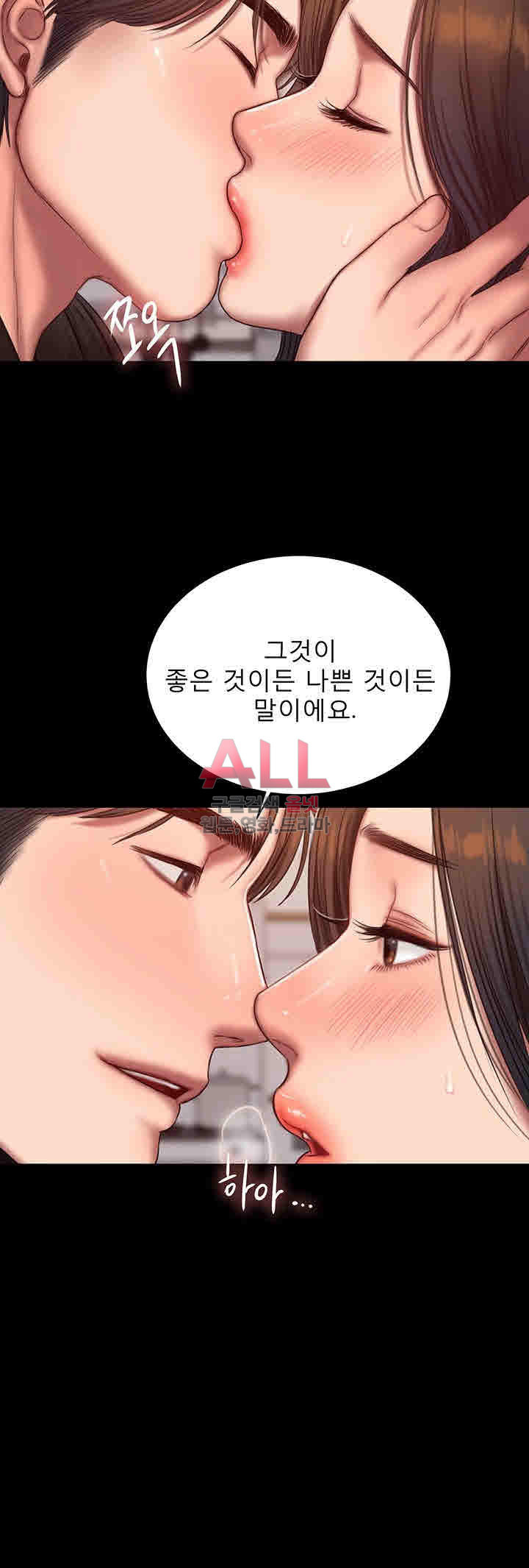 Run Away Raw Chapter 41 Page 7
