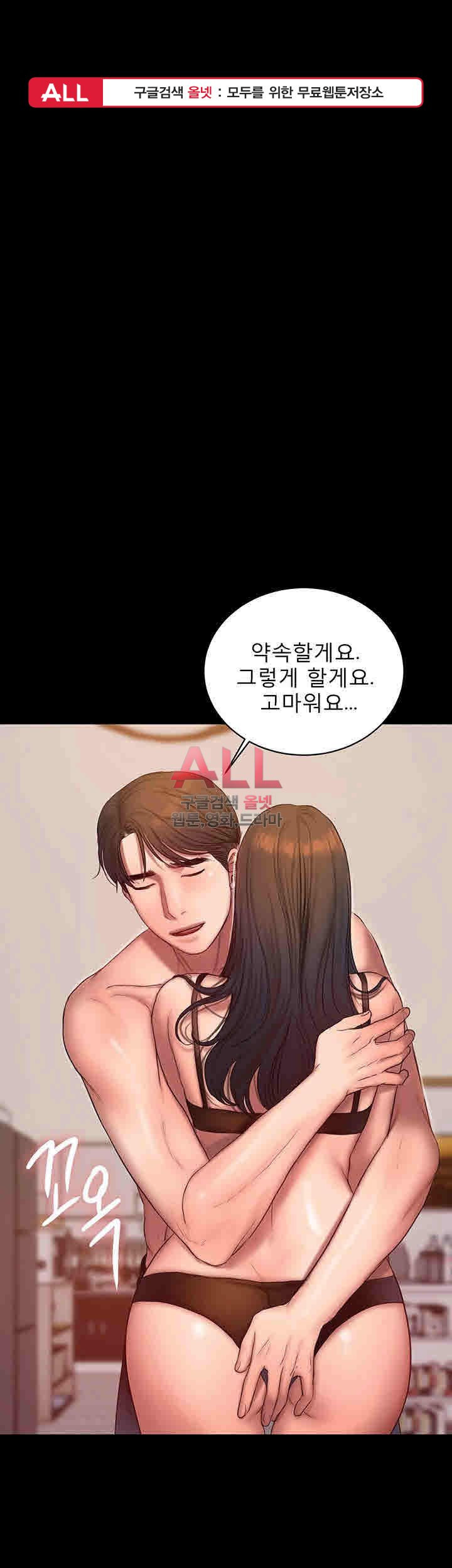 Run Away Raw Chapter 42 Page 1