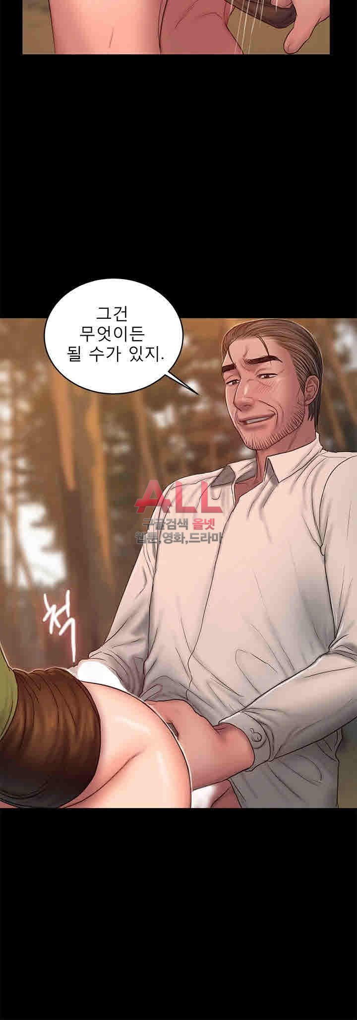 Run Away Raw Chapter 42 Page 16