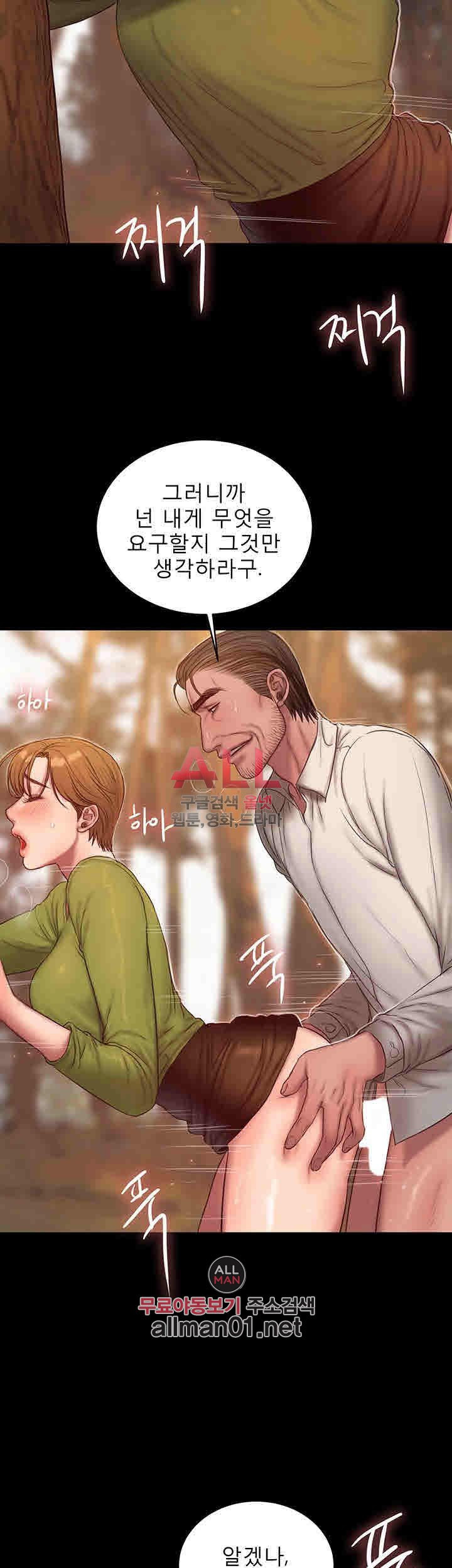 Run Away Raw Chapter 42 Page 20