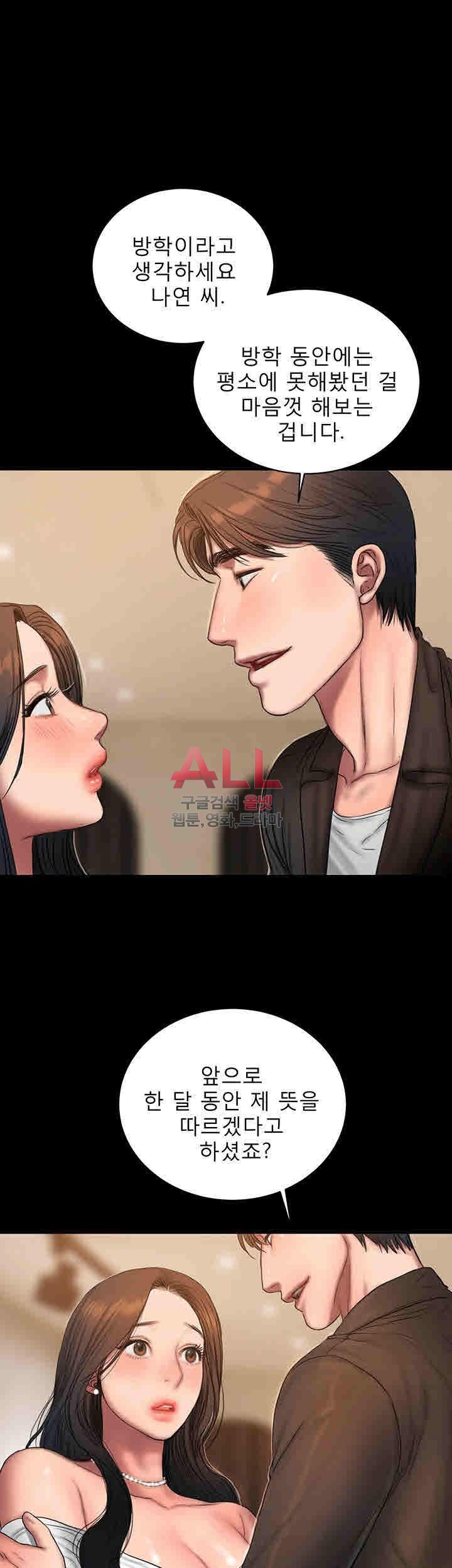 Run Away Raw Chapter 42 Page 30