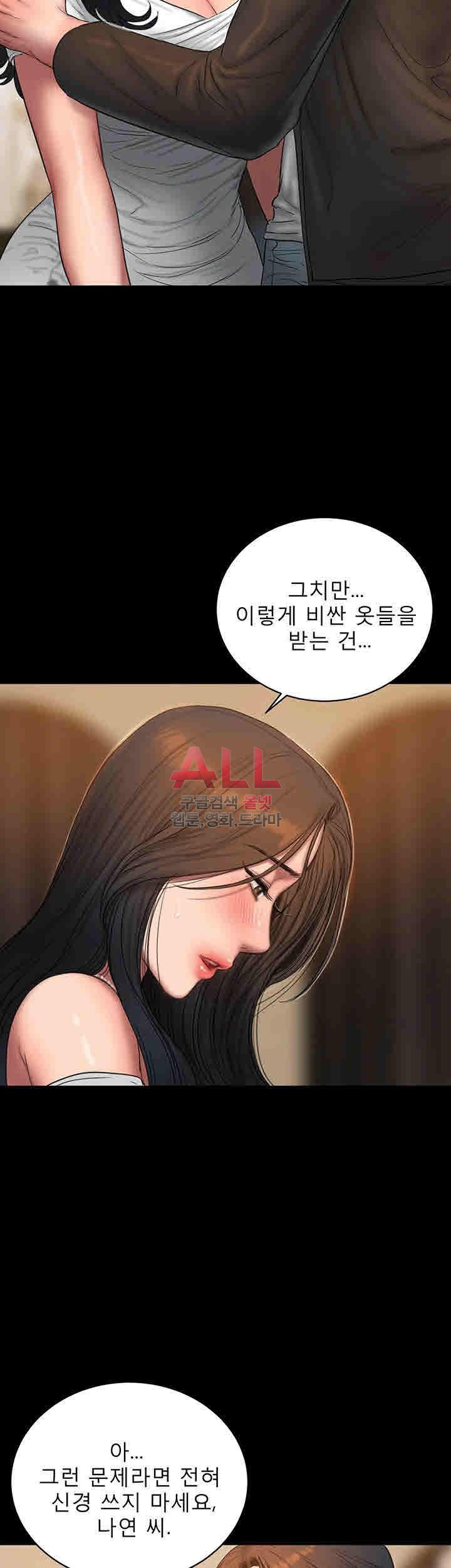 Run Away Raw Chapter 42 Page 31