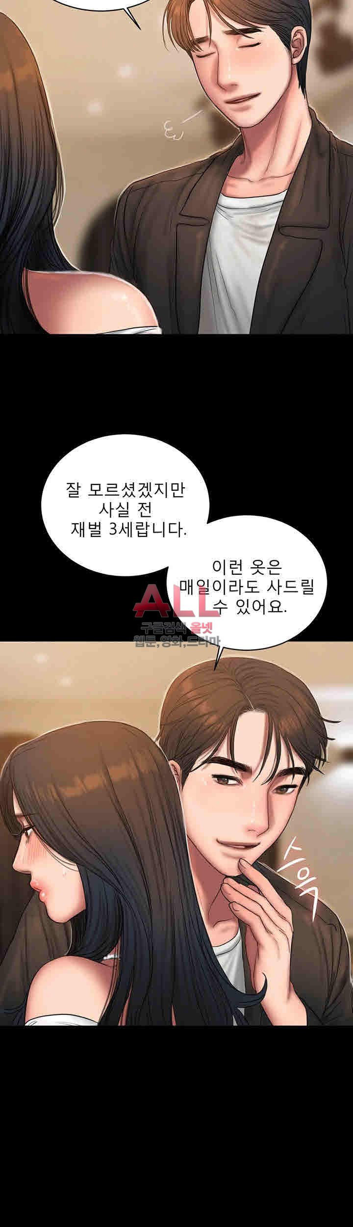 Run Away Raw Chapter 42 Page 32