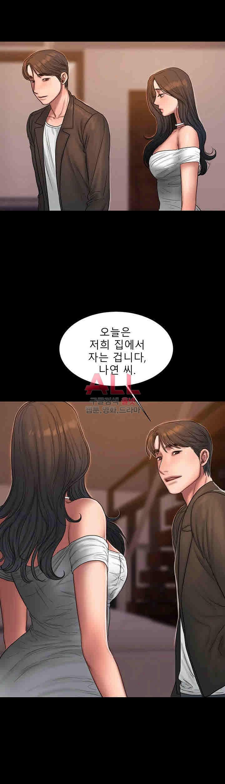 Run Away Raw Chapter 42 Page 36
