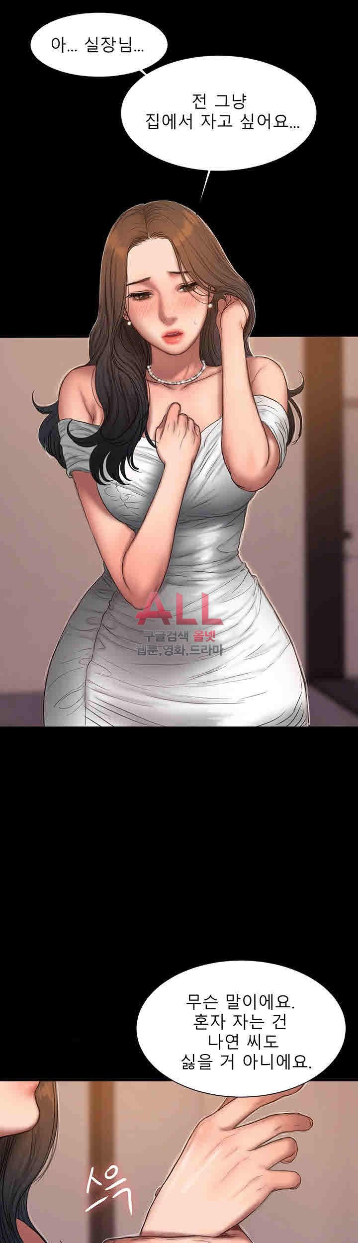Run Away Raw Chapter 42 Page 37