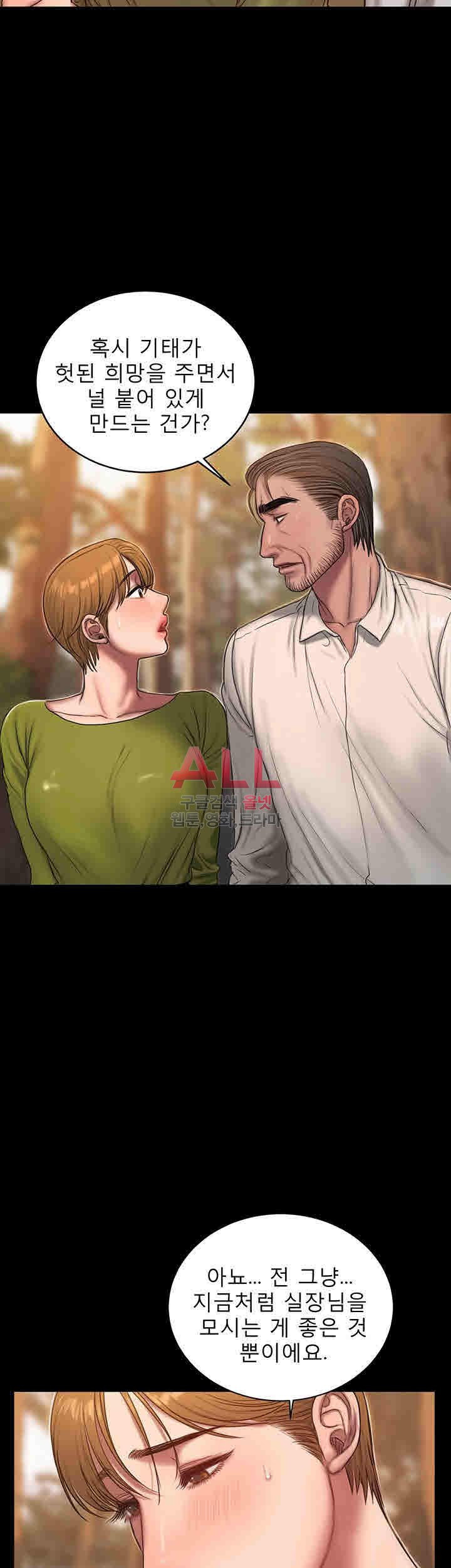 Run Away Raw Chapter 42 Page 7