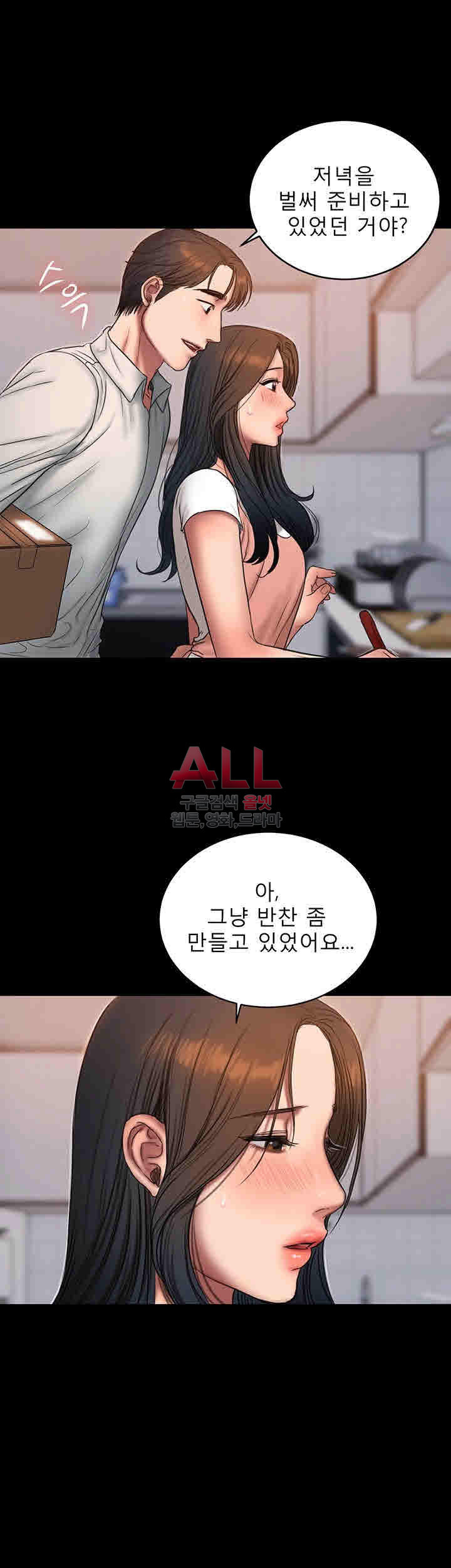 Run Away Raw Chapter 43 Page 40