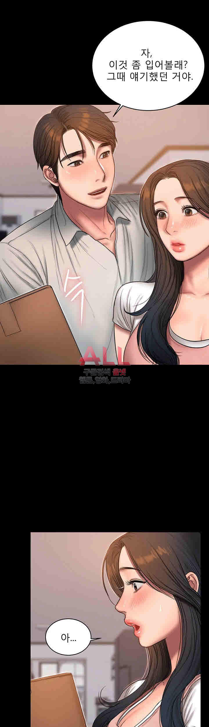Run Away Raw Chapter 43 Page 41