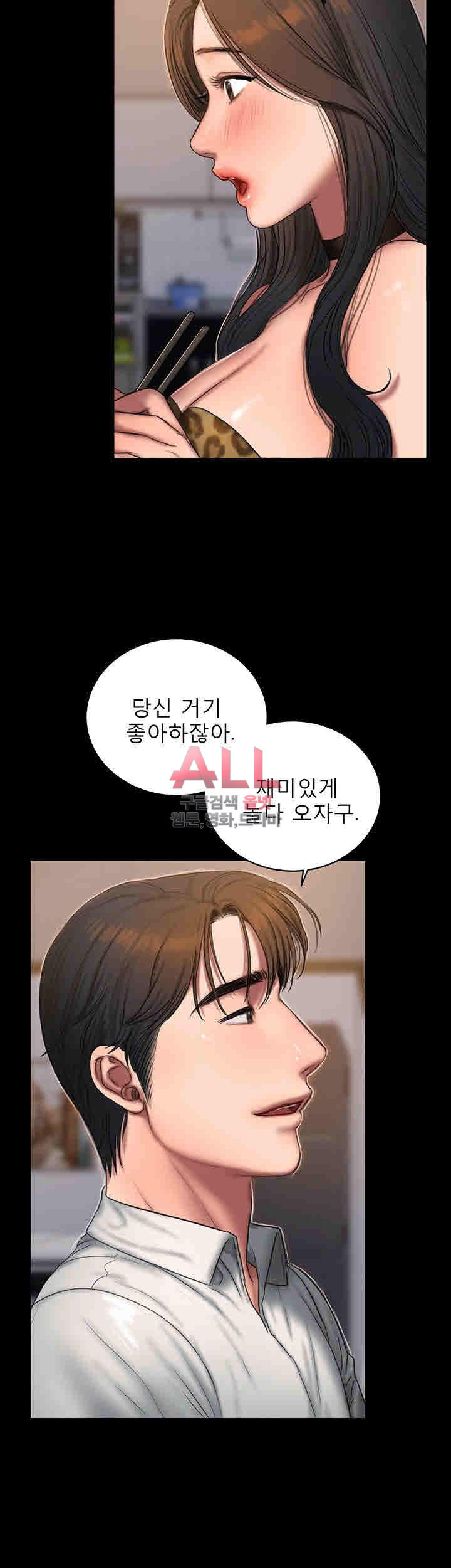 Run Away Raw Chapter 44 Page 10