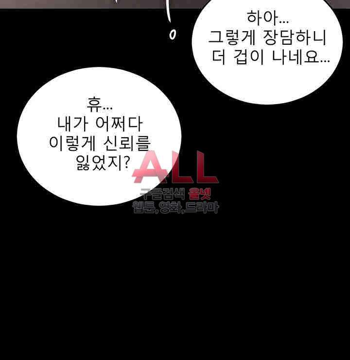 Run Away Raw Chapter 44 Page 43