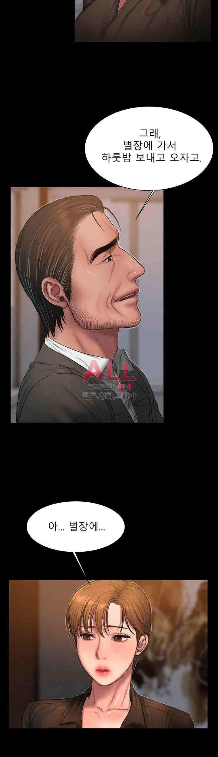 Run Away Raw Chapter 44 Page 46