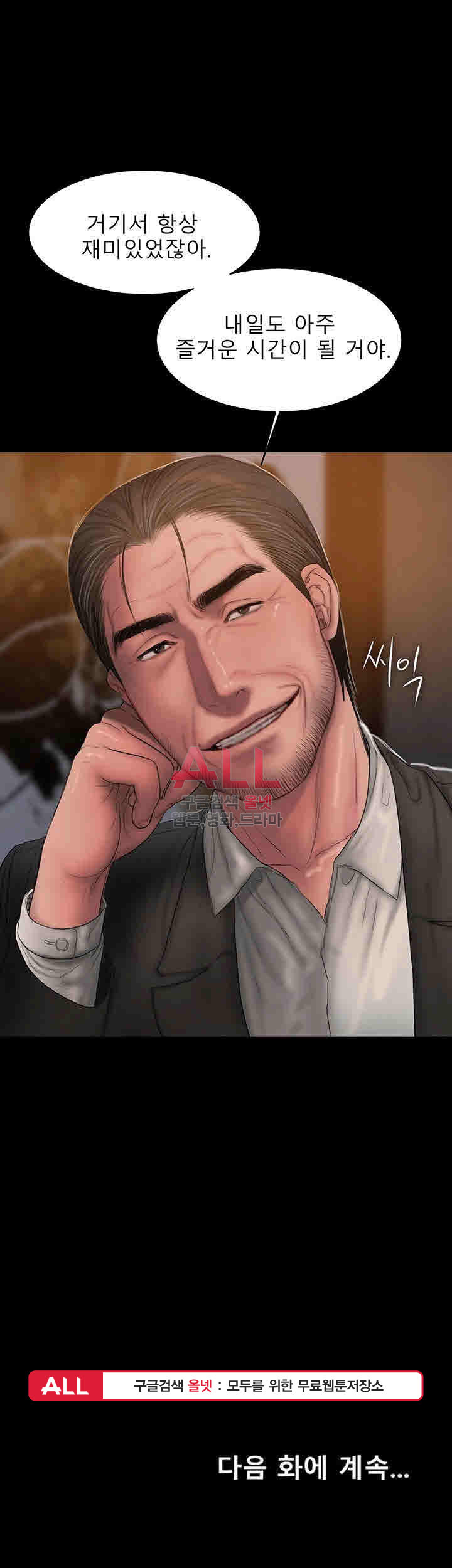 Run Away Raw Chapter 44 Page 47
