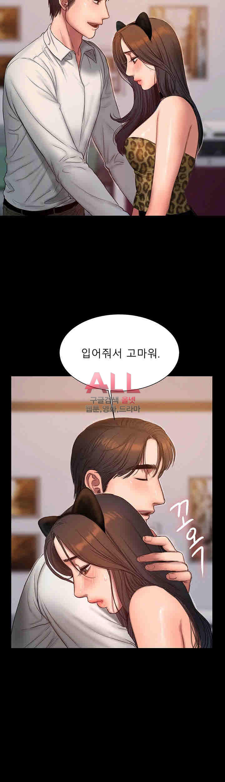 Run Away Raw Chapter 44 Page 5