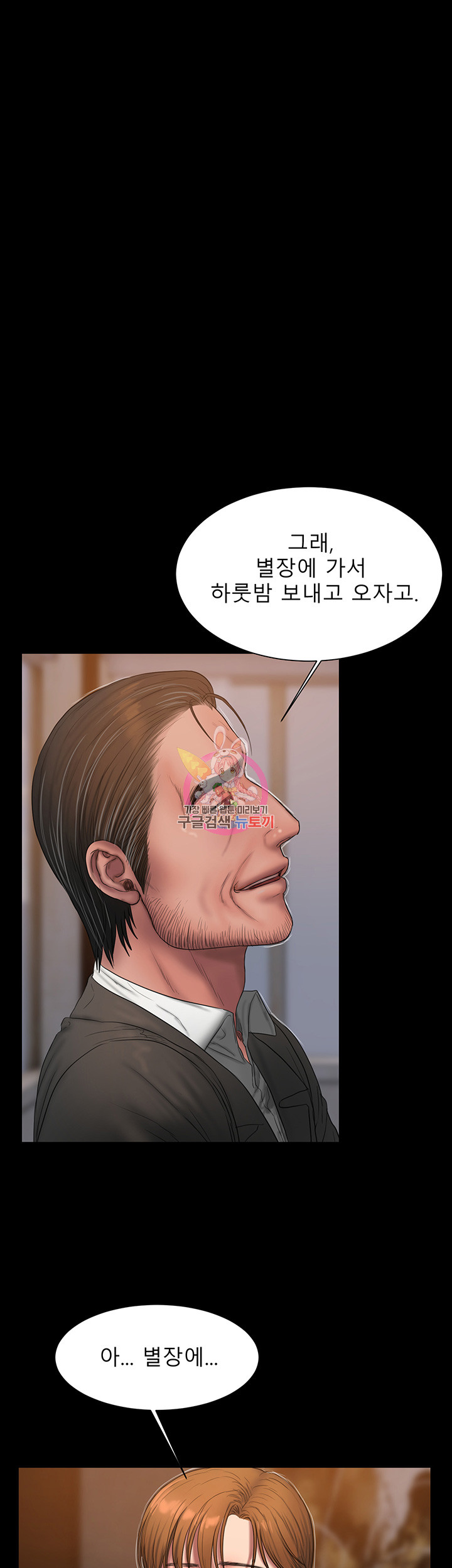 Run Away Raw Chapter 45 Page 1