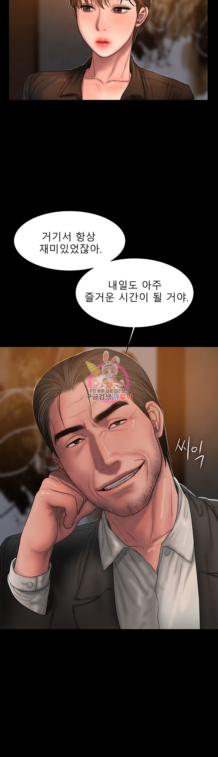 Run Away Raw Chapter 45 Page 2