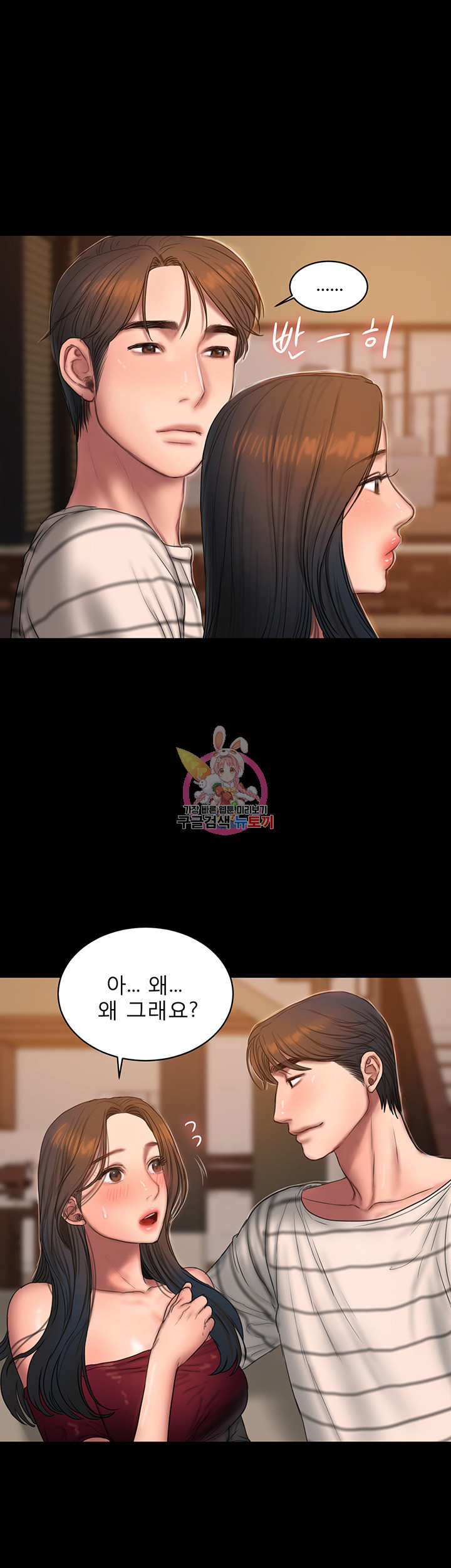 Run Away Raw Chapter 45 Page 22