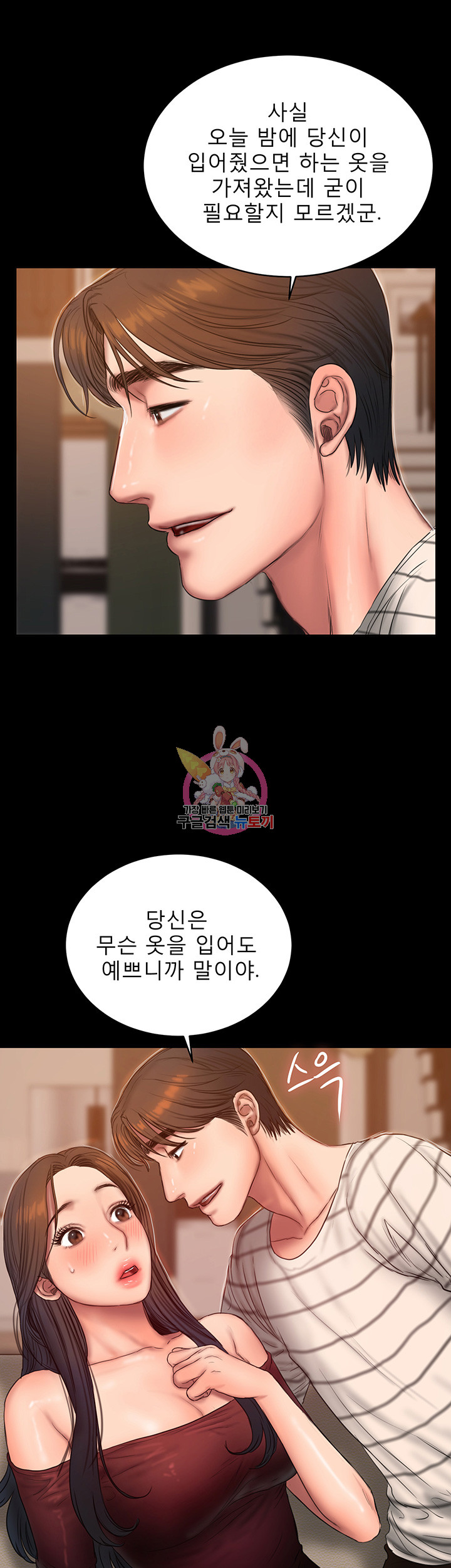 Run Away Raw Chapter 45 Page 23