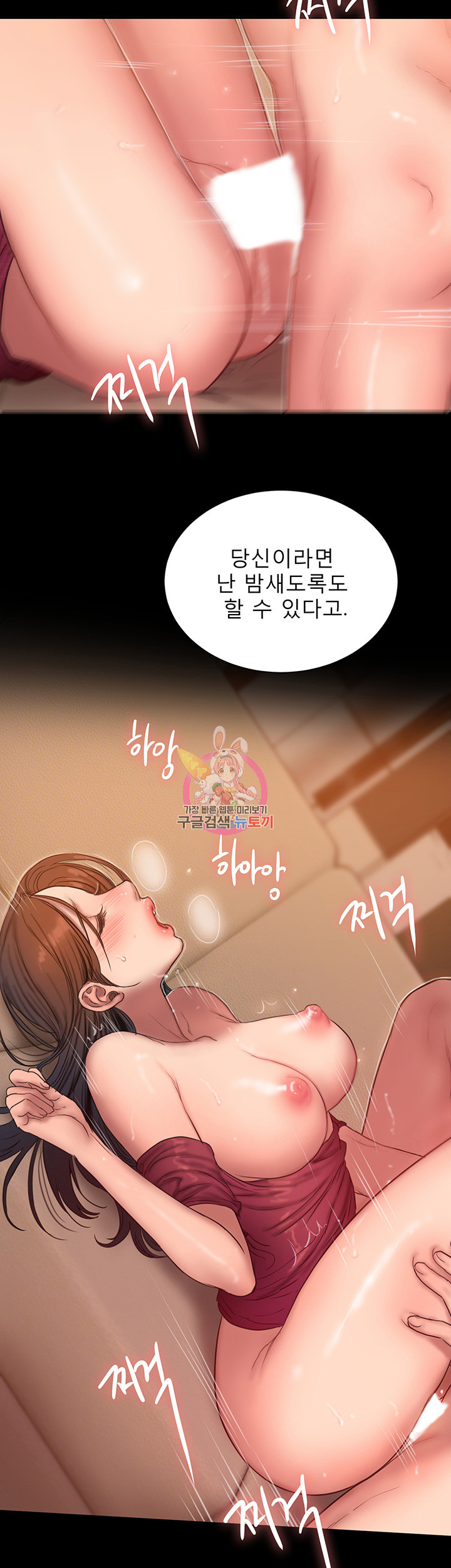 Run Away Raw Chapter 45 Page 30