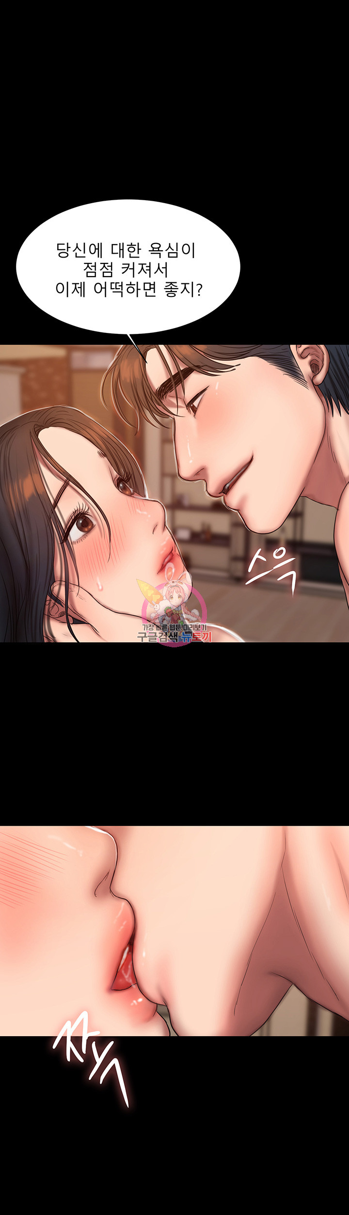 Run Away Raw Chapter 45 Page 47