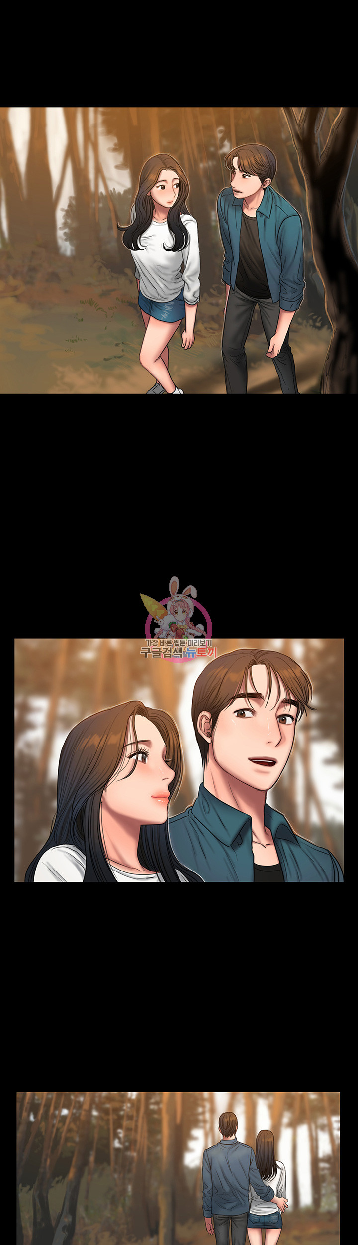 Run Away Raw Chapter 45 Page 5