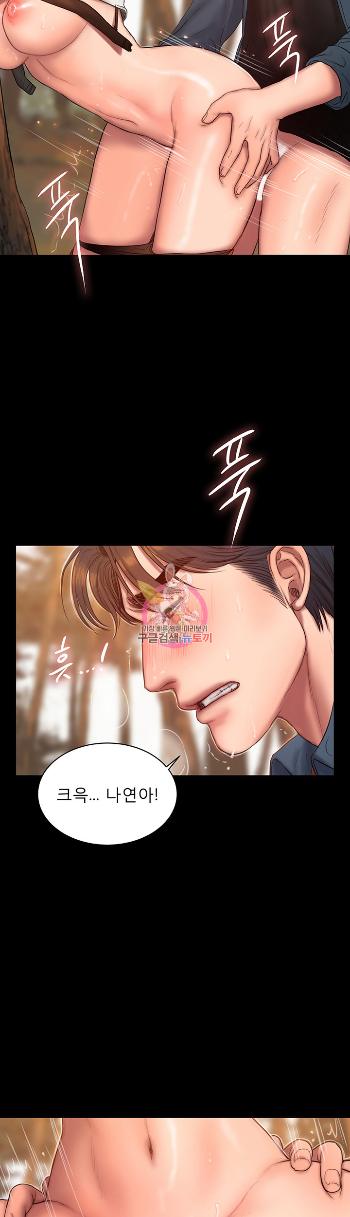 Run Away Raw Chapter 45 Page 9